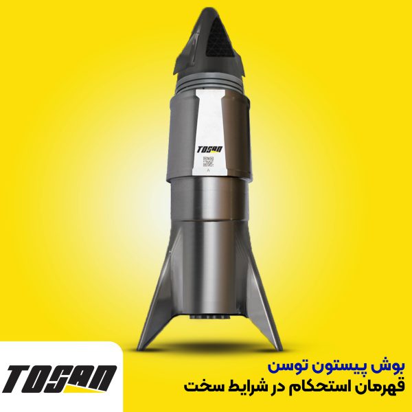 tosan rocket2500x2500 min 1