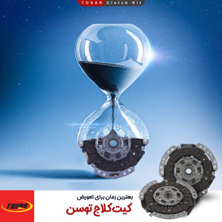 بهترین زمان تعویض دیسک و صفحه کلاچ