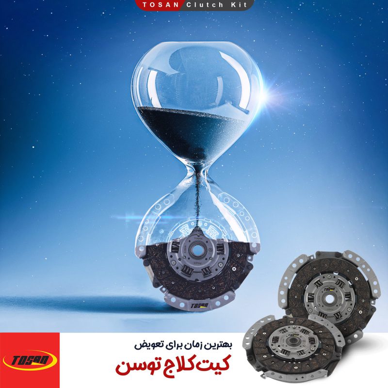 بهترین زمان تعویض دیسک و صفحه کلاچ